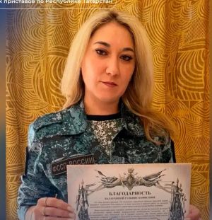 Судебный пристав из Елабуги получила благодарность за помощь бойцам СВО