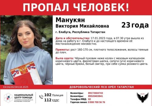 В Елабуге пропала девушка