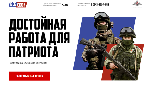 Сайт «Герои Татарстана» будет транслировать первый марафон о военной службе по контракту