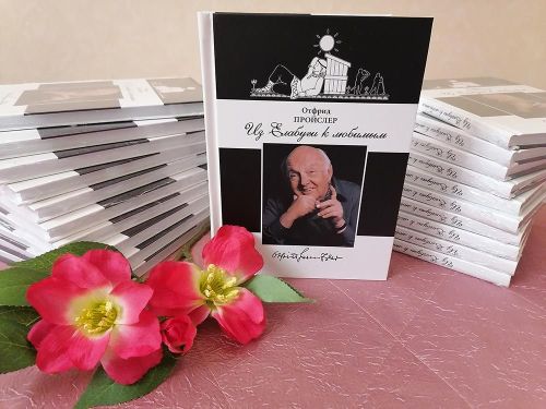Елабужан приглашают на  презентацию книги «Из Елабуги к любимым»