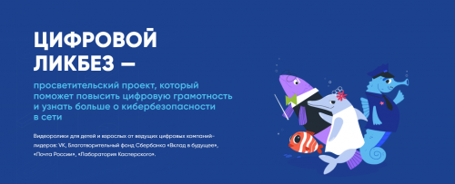 Татарстанским школьникам расскажут о правилах безопасного поведения в интернете
