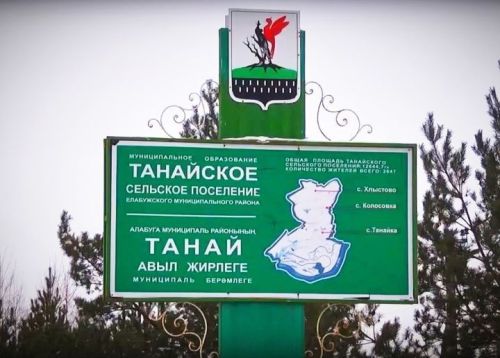 В селе Танайка можно будет выписать «Новую Каму» и получить подарок