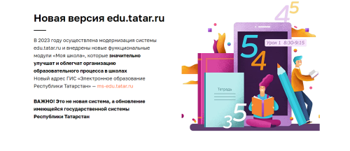 Выпускники школ не получат аттестаты без регистрации в «Электронном образовании РТ»