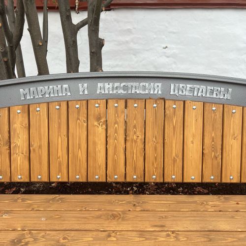 Скамья посвященная сестрам Цветаевым