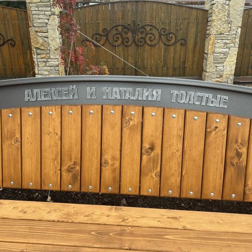 Скамья, посвященная деду и внучке Алексею и Наталие Толстым