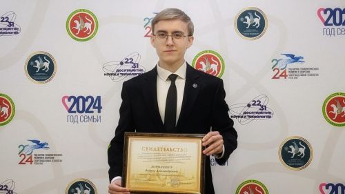 Исследование преподавателя ЕИ КФУ получит поддержку Академии наук РТ