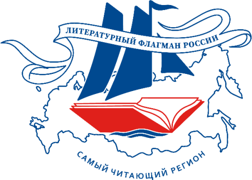 В мае Казань примет фестиваль-форум «Литературный флагман России»