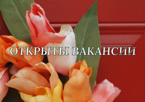 Елабужан приглашают на работу