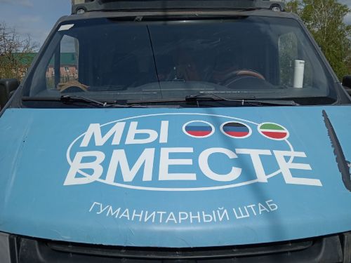 Елабужане готовят очередной гуманитарный рейс в зону специальной военной операции