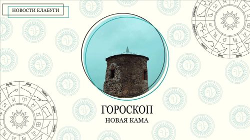 Гороскоп на 21 мая