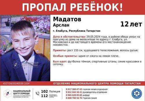 В Елабуге ребенок ушел на прогулку и пропал