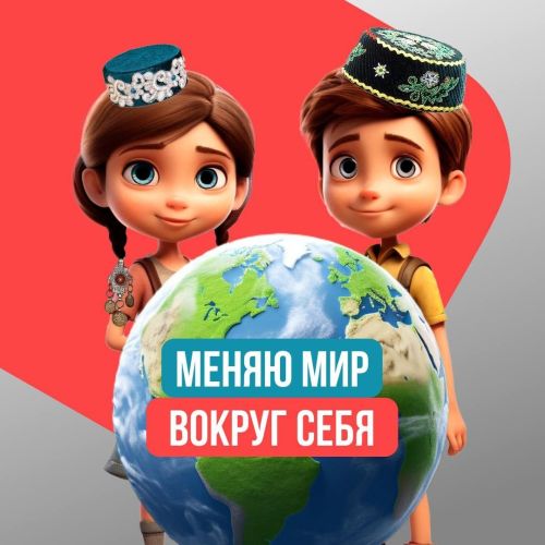 В Татарстане проходит онлайн-марафон #МеняюМирВокругСебя