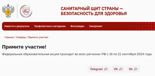 Елабужане могут написать «Диктант здоровья»