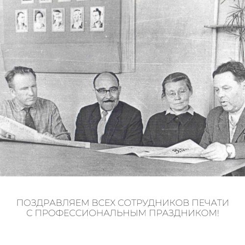 В России 13 января отмечается День печати
