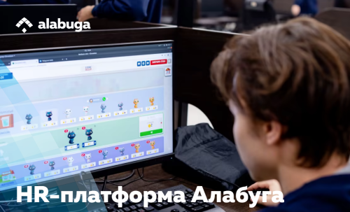 В «Алабуга Политех» пройдет Всероссийская олимпиада по предпринимательству