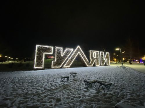 Власти Елабуги предупреждают: вандализм в «Гуляй-парке» не останется безнаказанным