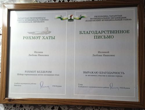 Труды помощника настоятеля Спасского собора отмечены главой Елабужского района