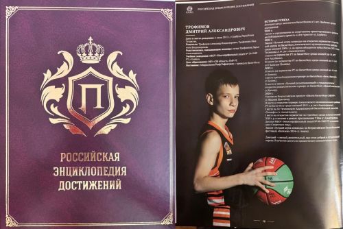 Восьмиклассник из Елабуги вошел в «Российскую энциклопедию достижений»