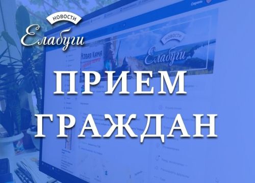 Елабужане смогут обратиться к детскому омбудсмену Татарстана на выездном приеме 21 октября