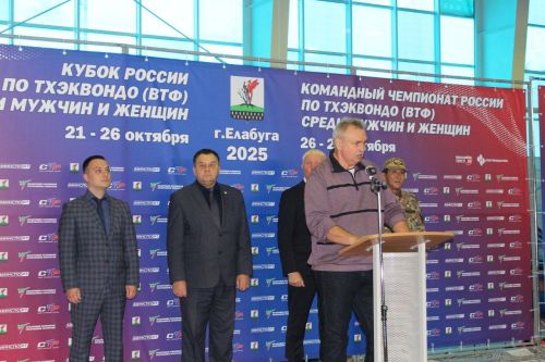 Елабуга принимает сразу два чемпионата по тхэквондо ВТФ