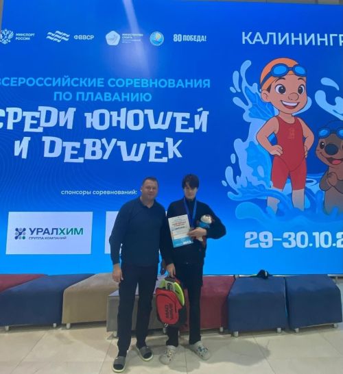 Елабужанин завоевал золото на всероссийских соревнованиях по плаванию