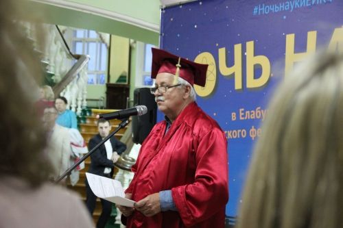 Елабужане могут посетить «Ночь науки»