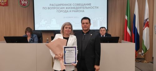В Елабуге наградили организации за вклад в профилактику экстремизма