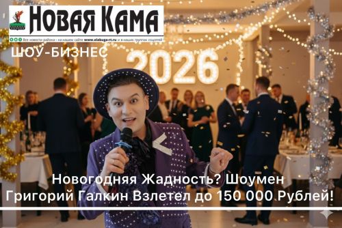 Эксклюзив: Шоумен Григорий Галкин удвоил цену за новогоднюю ночь