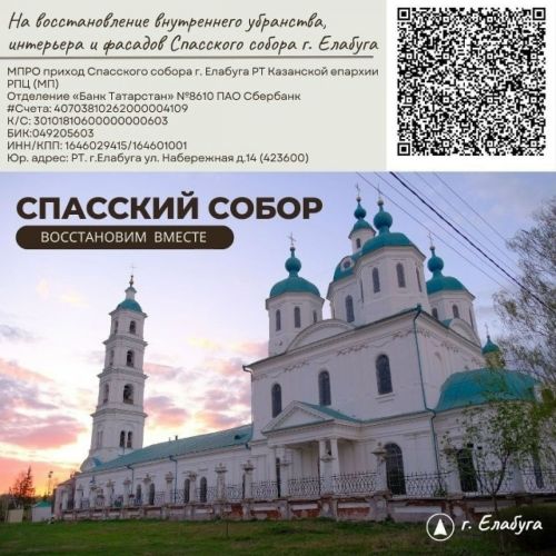 Ангела со свечой обнаружили реставраторы в Спасском соборе