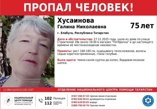 В Елабуге разыскивают пропавшую женщину: Галина Хусаинова ушла в магазин и не вернулась