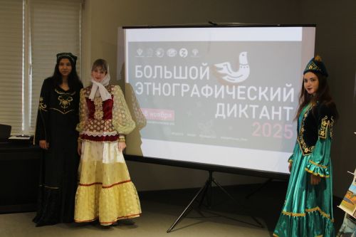В Елабуге написали юбилейный Этнографический диктант