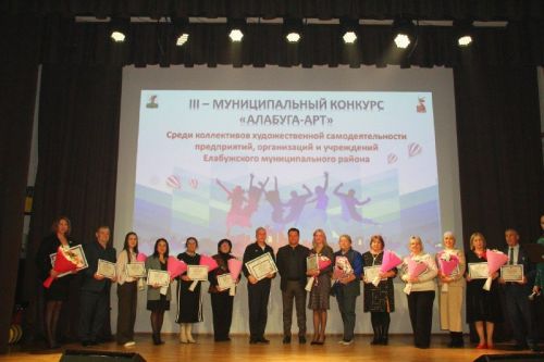Гран-при и 500 000 рублей: в Елабуге наградили победителей конкурса самодеятельности «Алабуга-Арт»