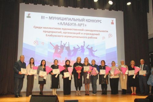Гран-при и 500 000 рублей: в Елабуге наградили победителей конкурса самодеятельности «Алабуга-Арт»
