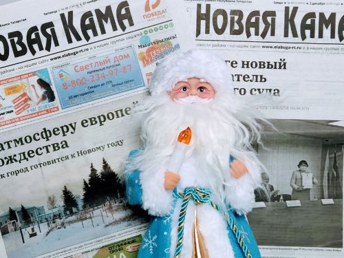 Декада подписки: выпиши «Новую Каму» со скидкой