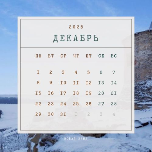 Короткая рабочая неделя ждёт россиян перед новогодними каникулами