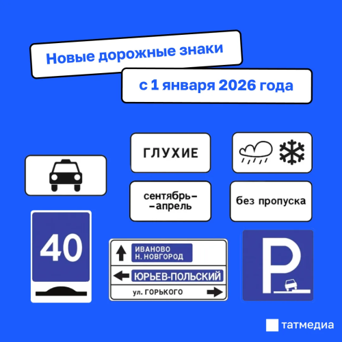 Дорожная революция: какие знаки появятся, а какие исчезнут с 2026 года