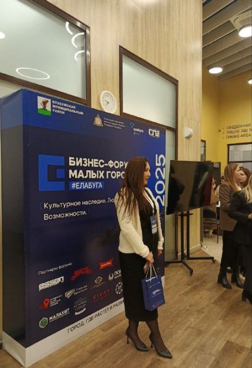 Бизнес-форум малых городов Татарстана стартовал в Елабуге