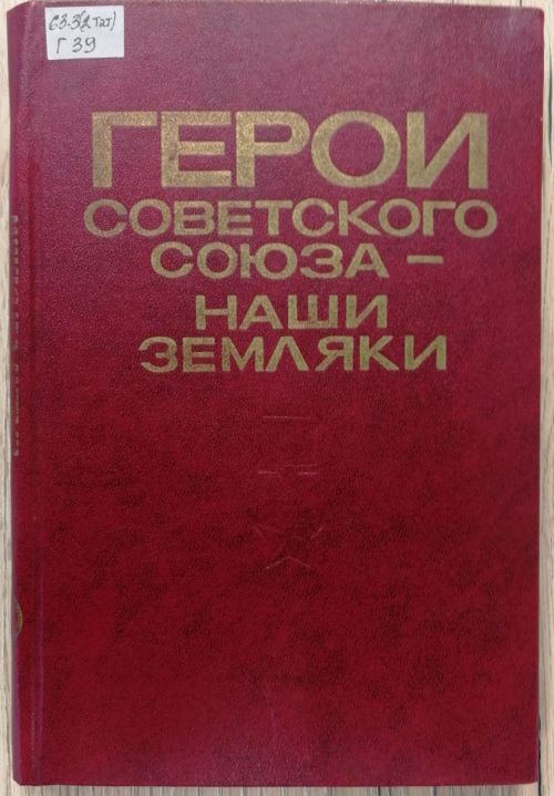 Улицы Елабуги, названные именами защитников Отечества: Аким Гаврилов