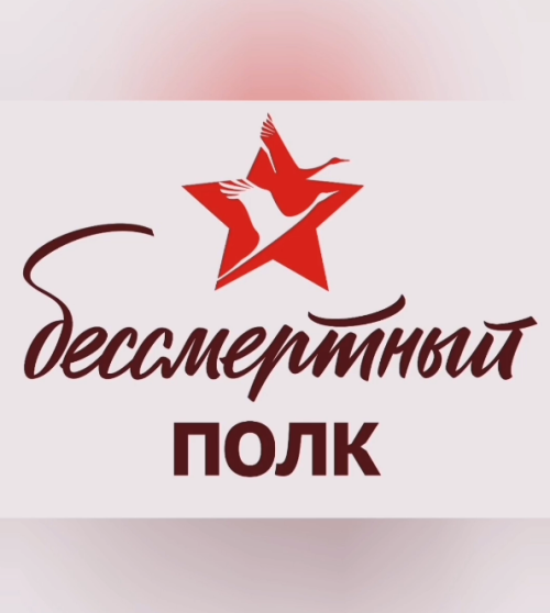 Елабужан приглашают к формированию виртуального Бессмертного полка