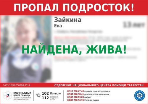 Пропавшая в Елабуге девочка найдена