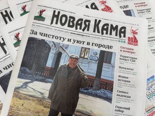 Вышел новый номер газеты «Новая Кама» – читайте в свежем выпуске!