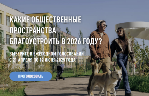 От скверов до площадей: решаем, какие территории Елабуги благоустроят в 2026 году