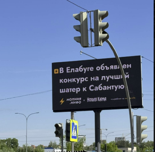 Новости сайта «Новая Кама» теперь на цифровых билбордах Елабуги