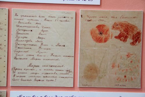 В фондах ЕГМЗ хранится 80 писем, написанных в годы Великой Отечественной войны