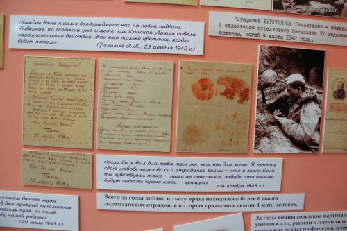 В фондах ЕГМЗ хранится 80 писем, написанных в годы Великой Отечественной войны