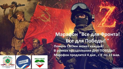 В Елабуге проходит марафон помощи фронту