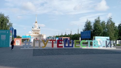 Елабуга представлена на международном форуме «Путешествуй!»
