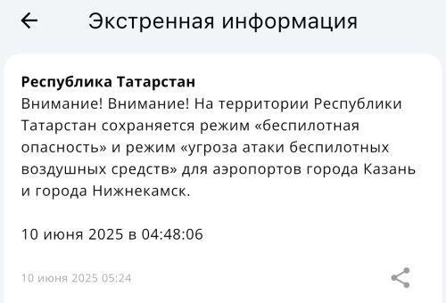 В аэропортах Казани и Нижнекамска введены временные ограничения