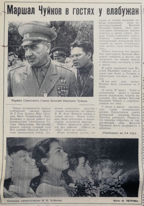 Улицы Елабуги, названные именами защитников Отечества. Часть III – Леонид Говоров