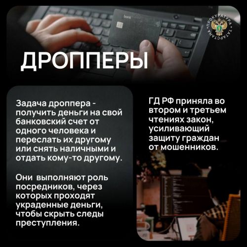 Новые статьи УК РФ: за операции с электронными кошельками и картами грозит до 6 лет тюрьмы